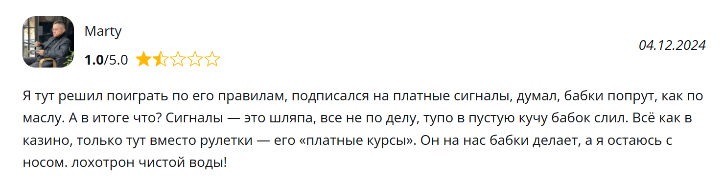 wade wilson трейдер