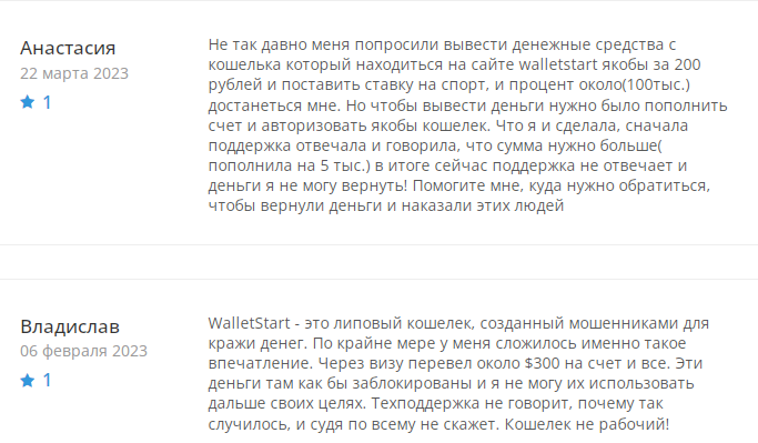 walletstart отзывы