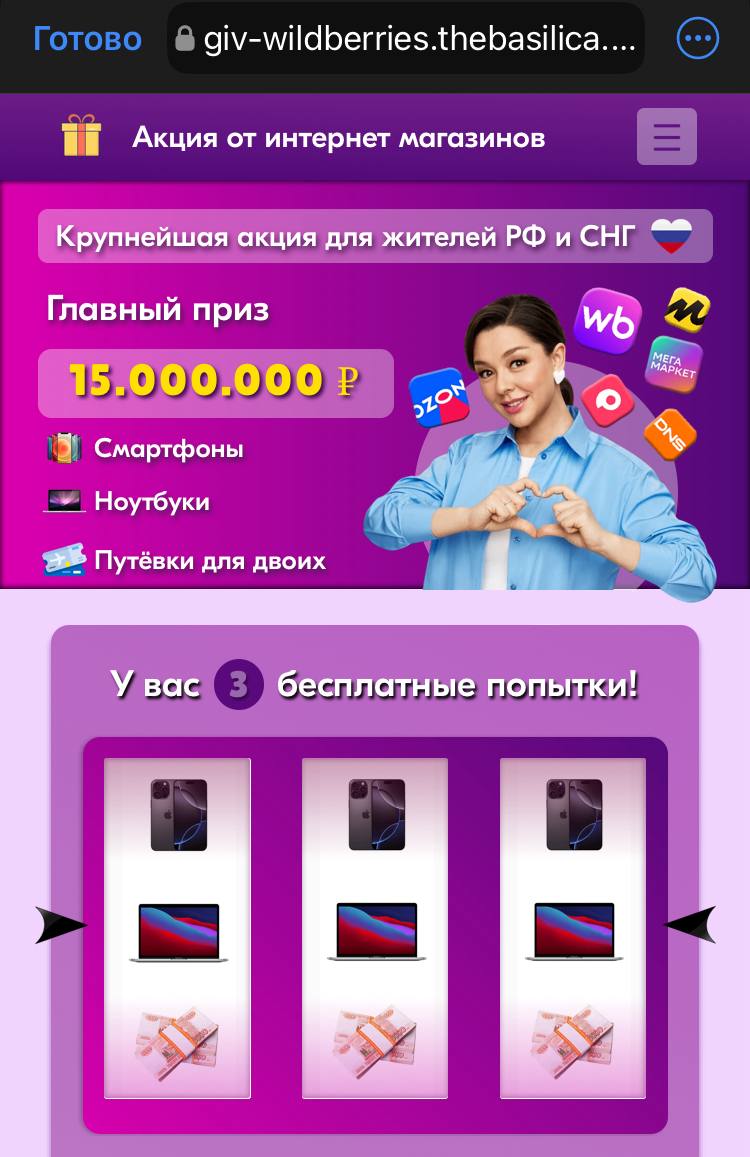 wbruletkaprizi bot отзывы