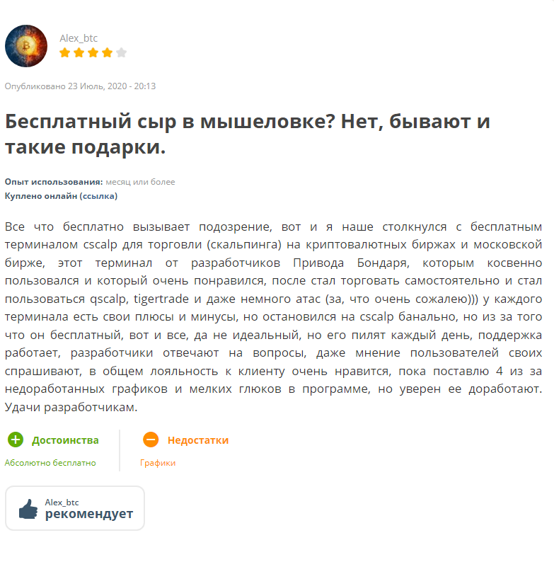 web cscalp