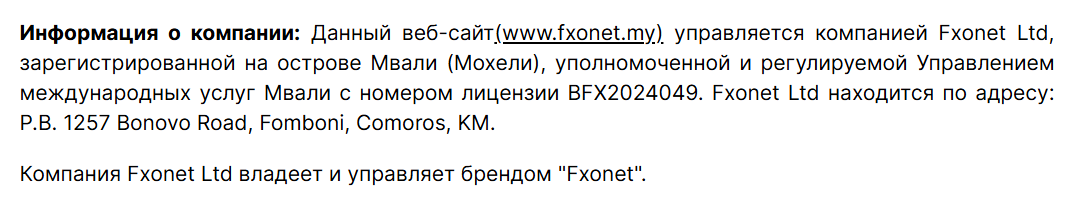 webtrader fxonet my