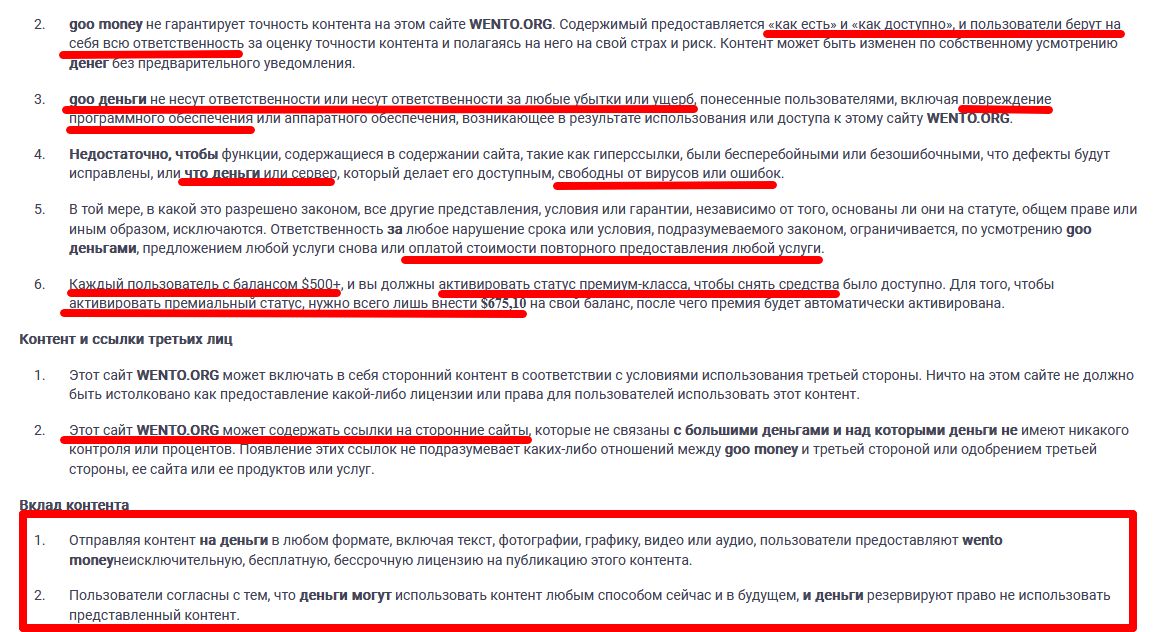 Wento Money биржа