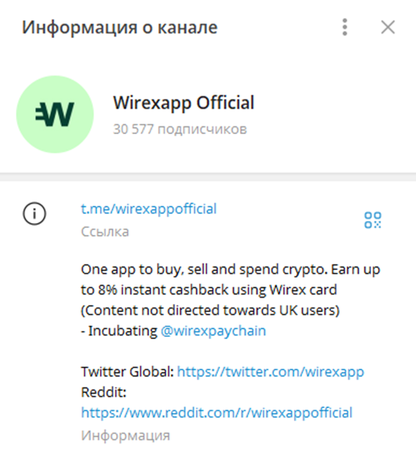 Wirex Walllet