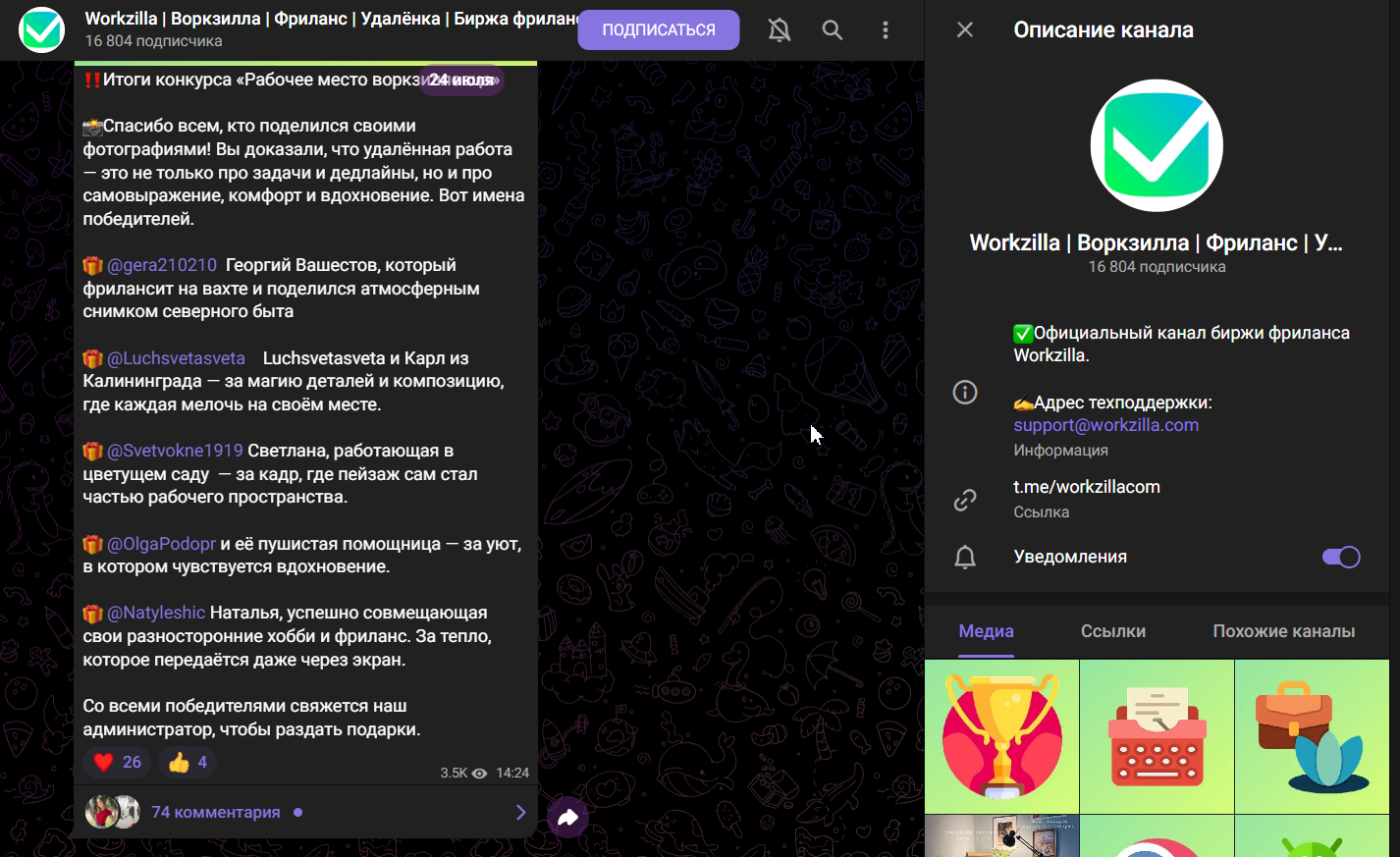 workzilla скам или нет