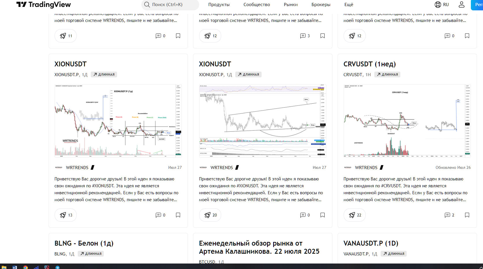 wrtrends