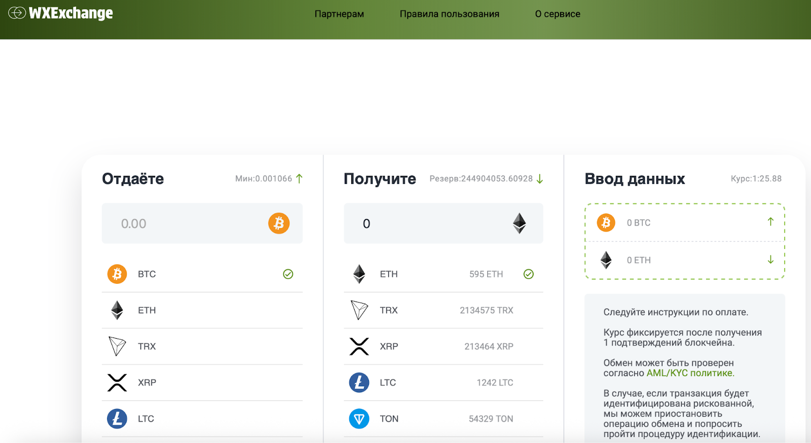 wxexchange com