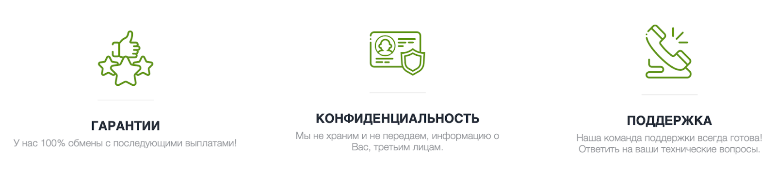 wxexchange com обменник отзывы