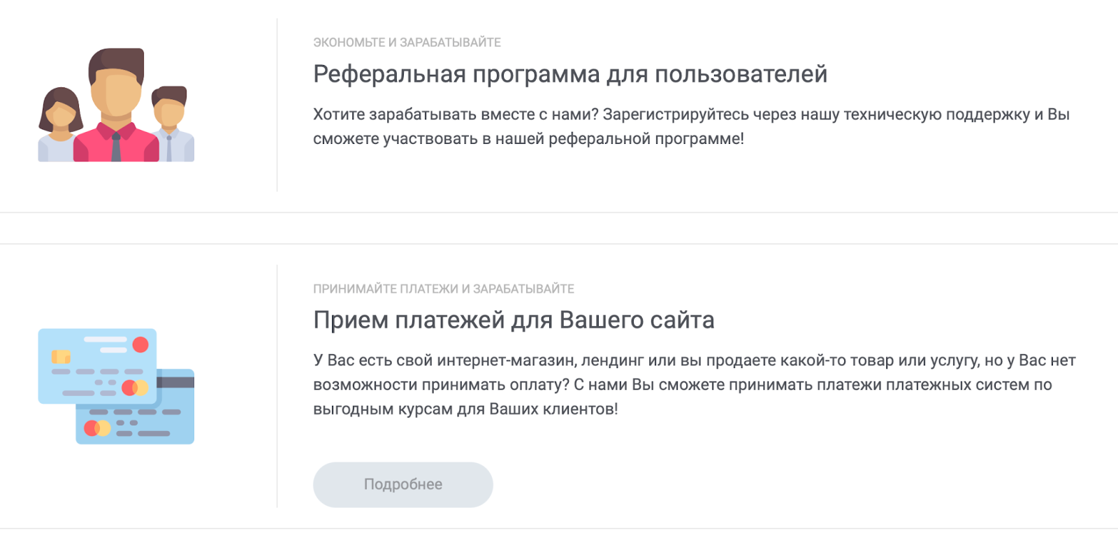 WXExchange Support