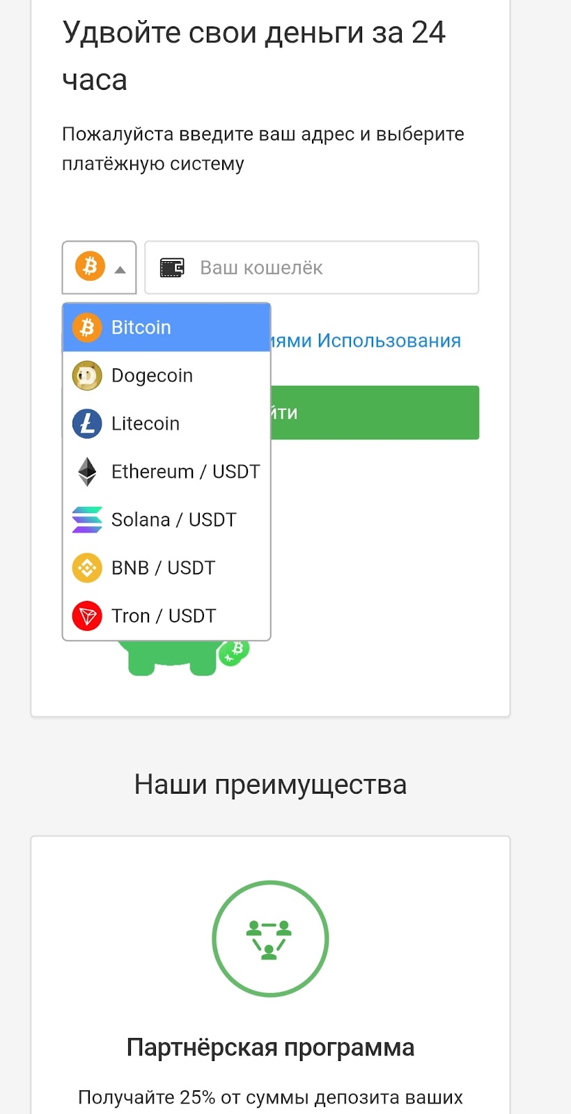 x2crypto