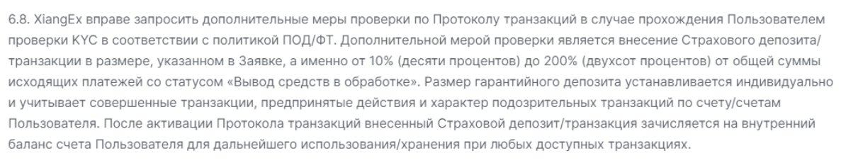 xiangex крипто-биржа