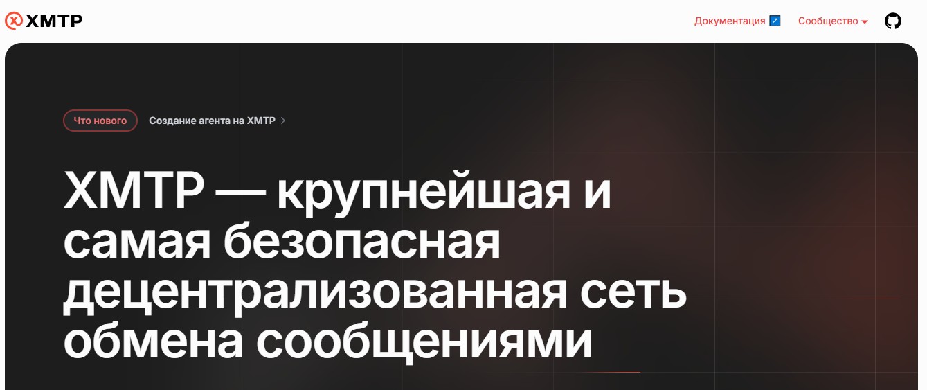 xmtp токен скам