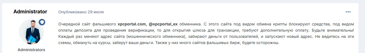 xpcportal com отзывы