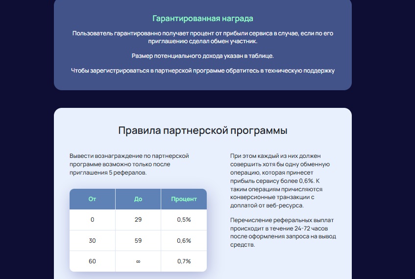 xpcportal обменник отзывы