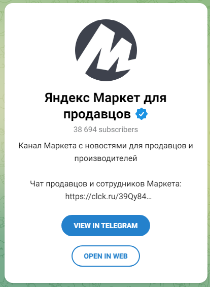 яндекс маркет для продавцов отзывы