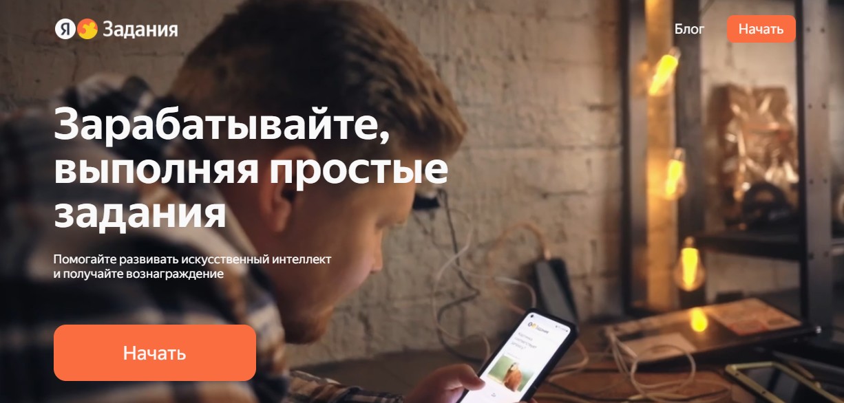 яндекс толока отзывы 2025