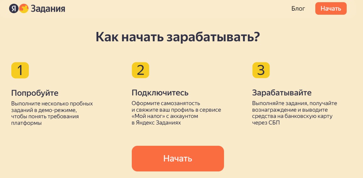яндекс толоко отзывы