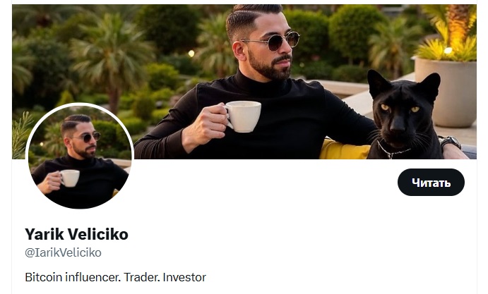 yarik trade