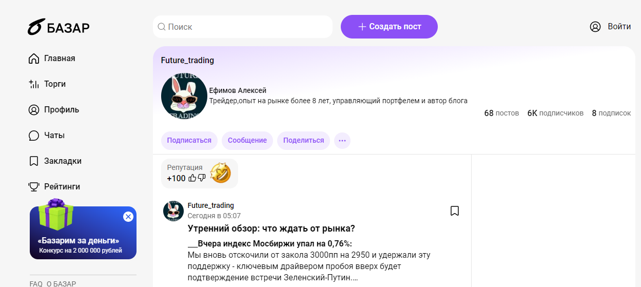 ефимов алексей телеграм канал