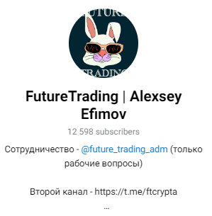 ефимов алексей трейдер