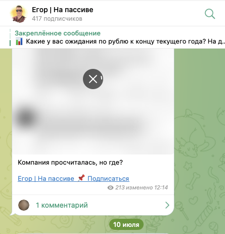 егор ступин заработок