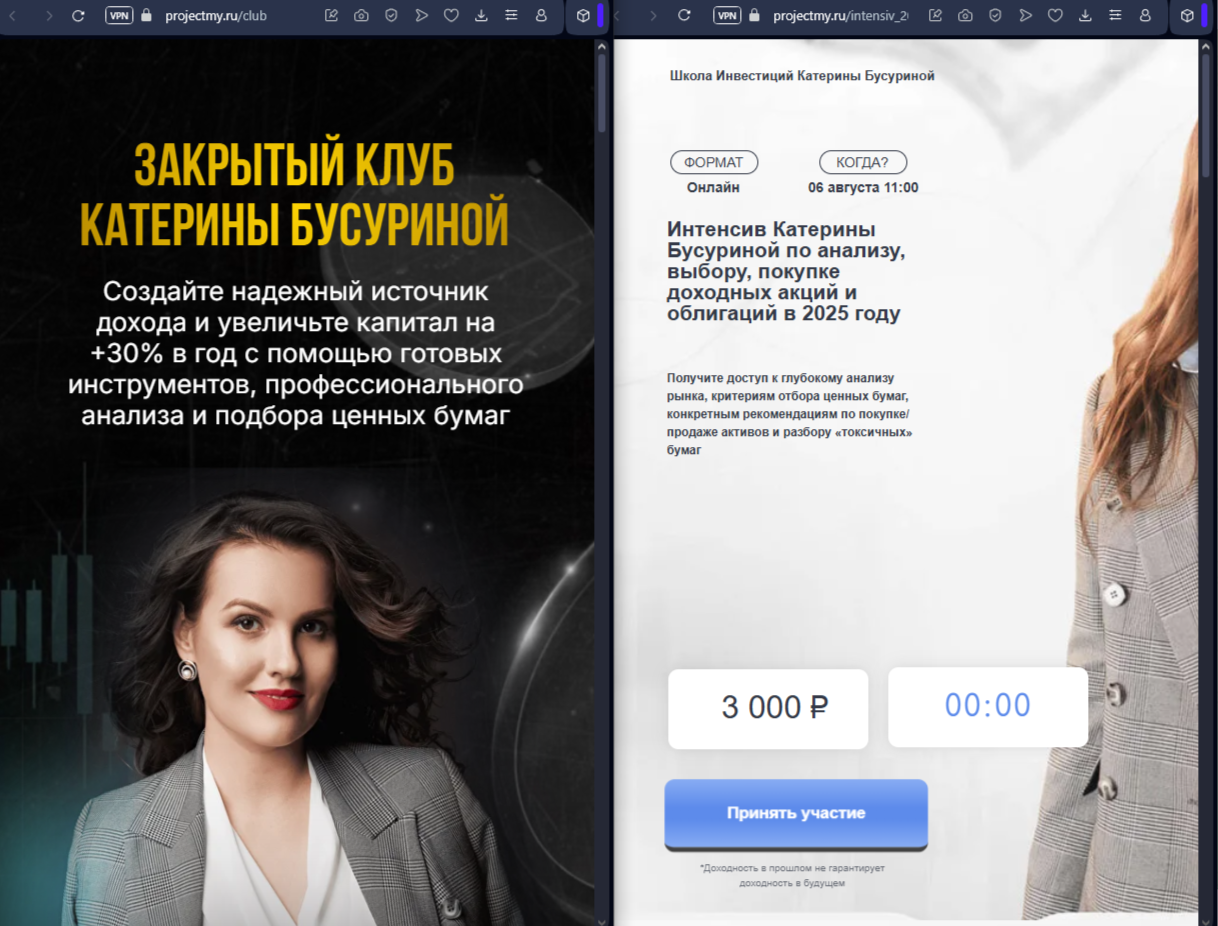 екатерина бусурина инвестиции отзывы