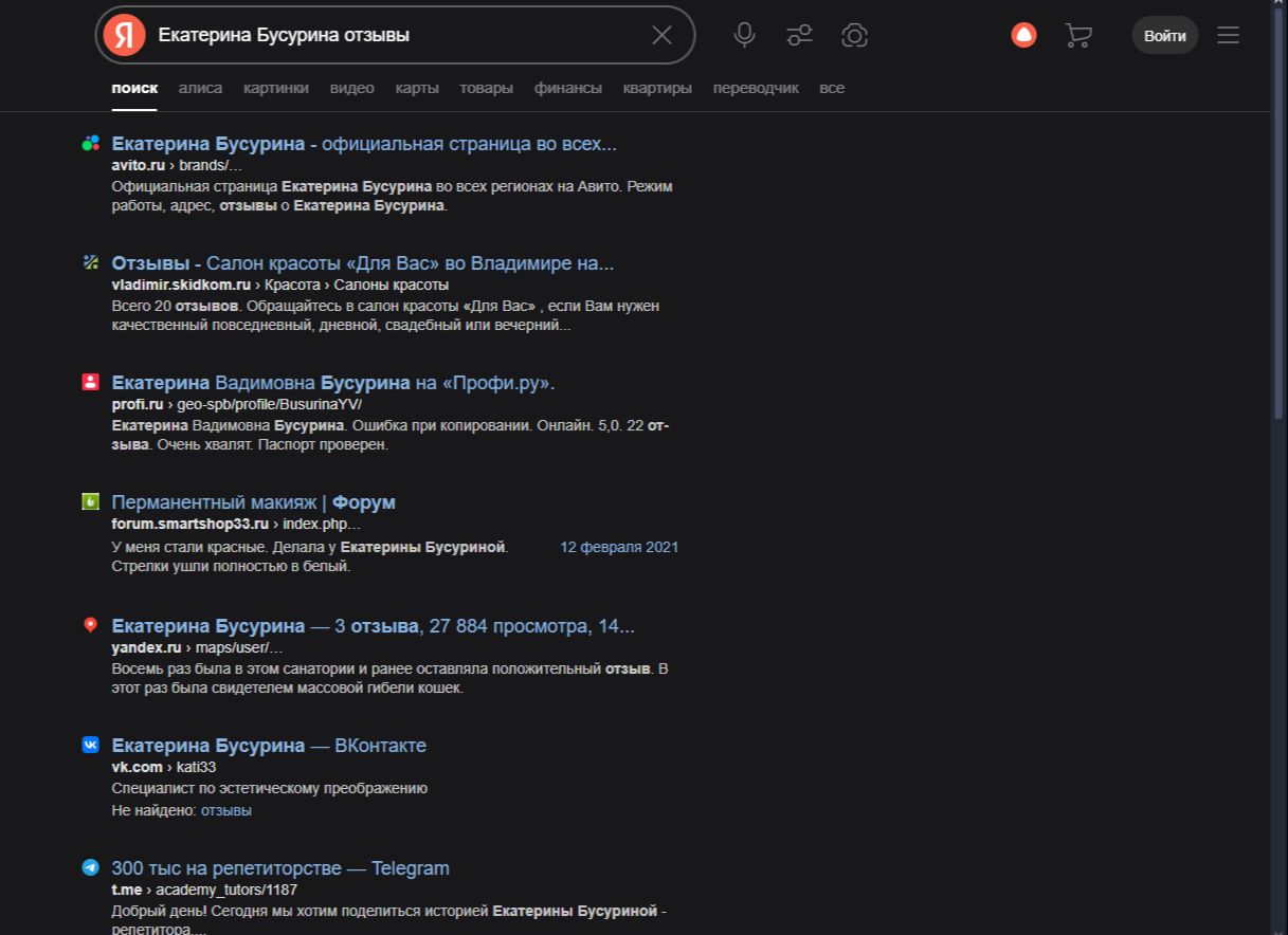 екатерина бусурина инвестиции отзывы
