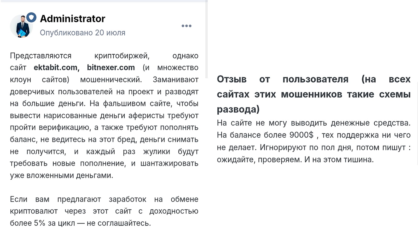 ектабит