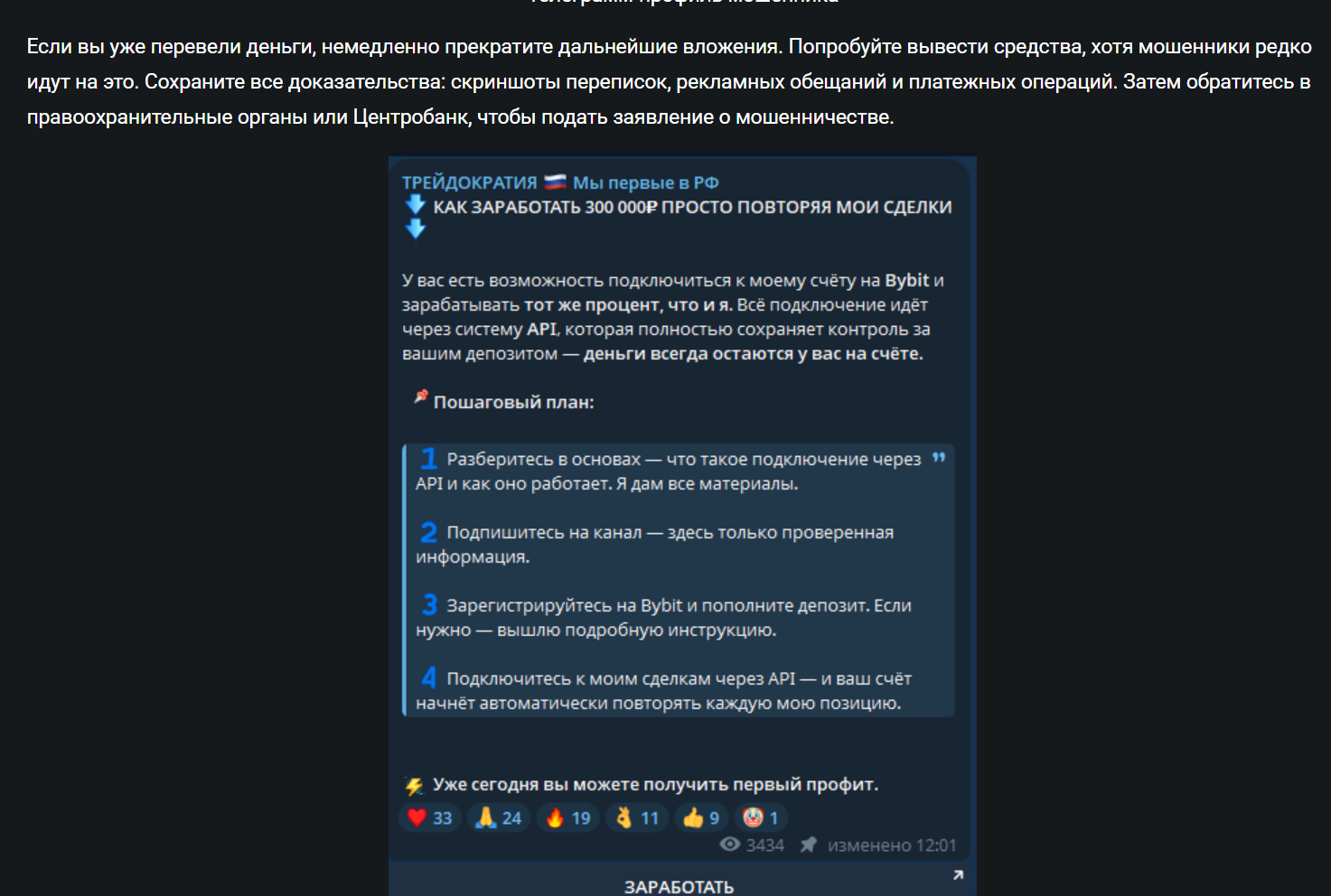 евгений баженов трейдер отзывы