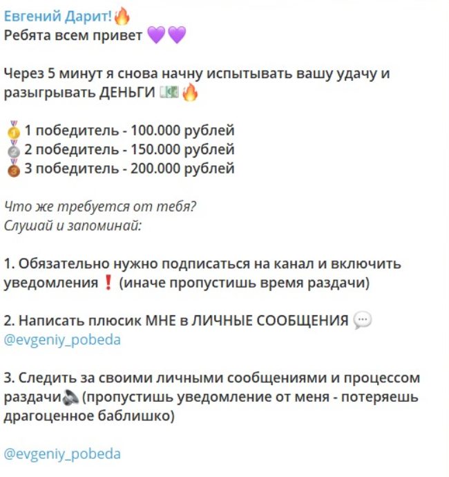 Евгений поможет всем