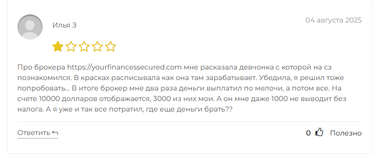 yourfinancessecured com отзывы