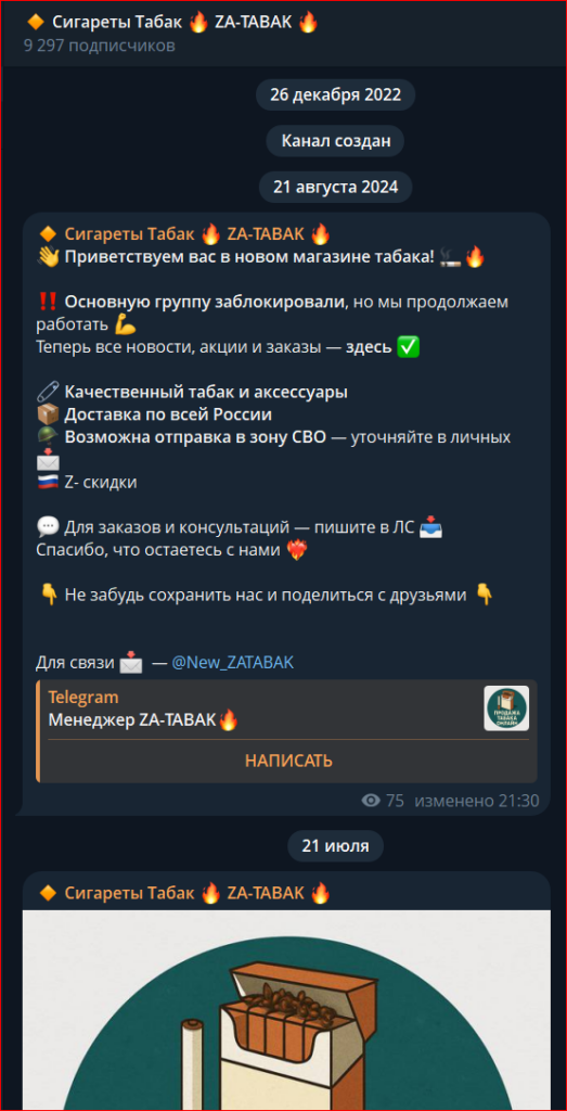 za tabak