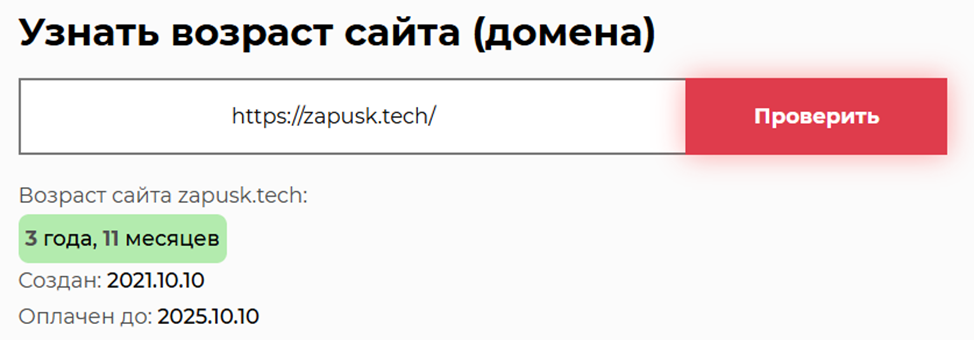 запуск инвестиции