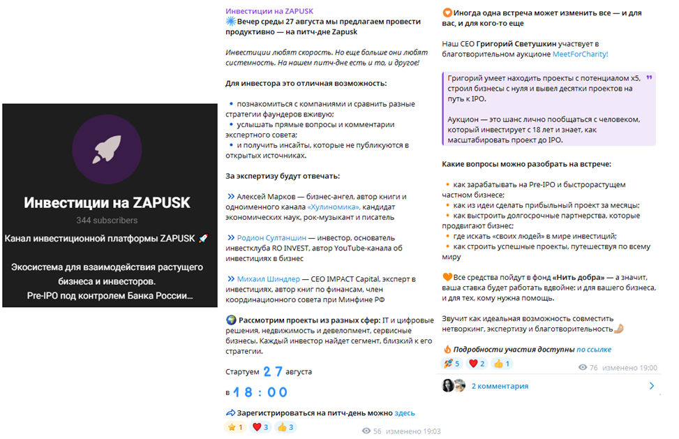 zapusk tech