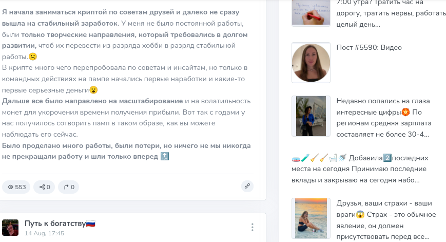 Заработок с Лизой
