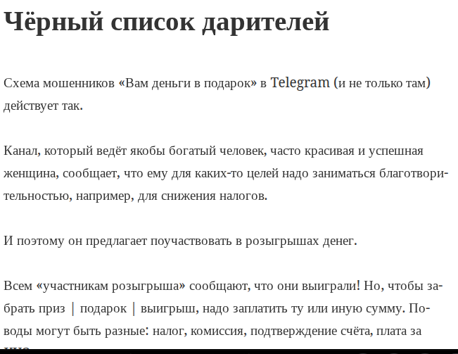 Заработок с Лизой
