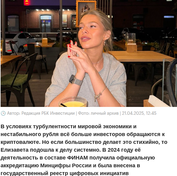 Заработок с Лизой