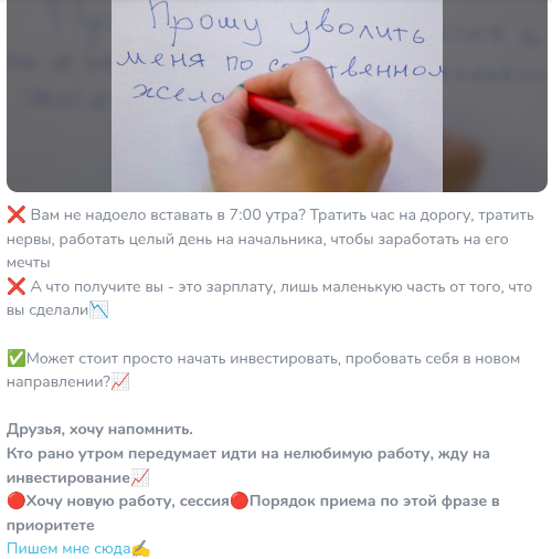 Заработок с Лизой
