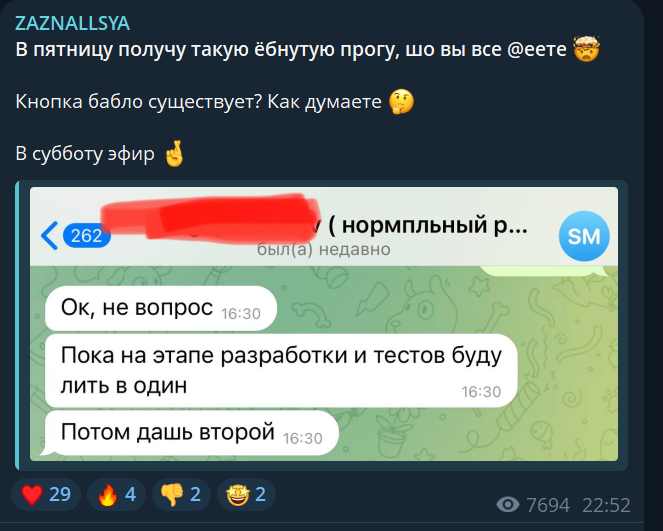 zaznallsya
