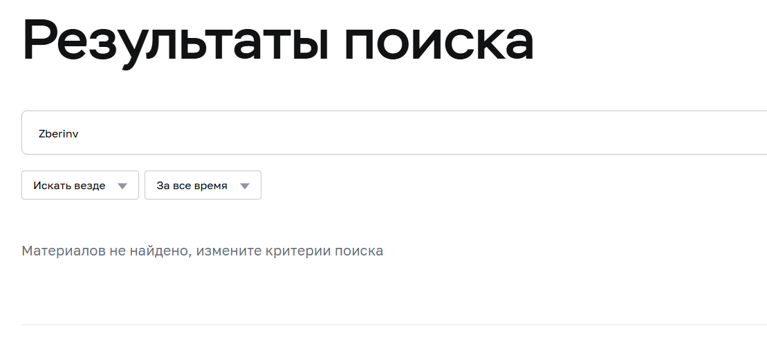 zberinv отзывы