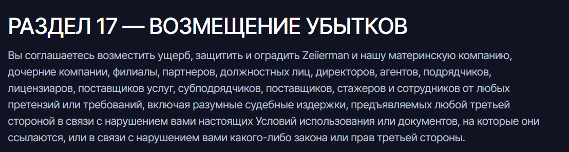 zeiierman trading