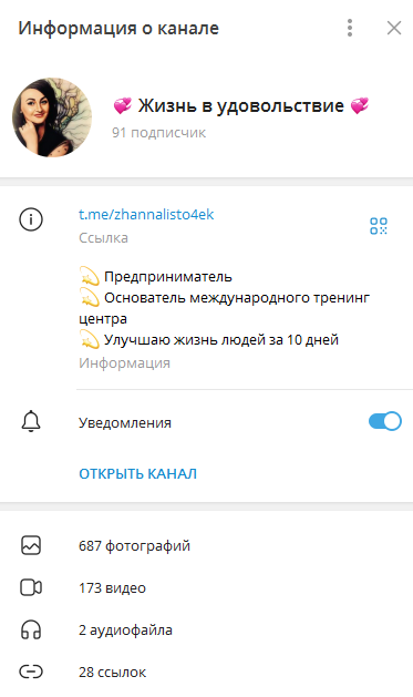 Жанна Скурихина