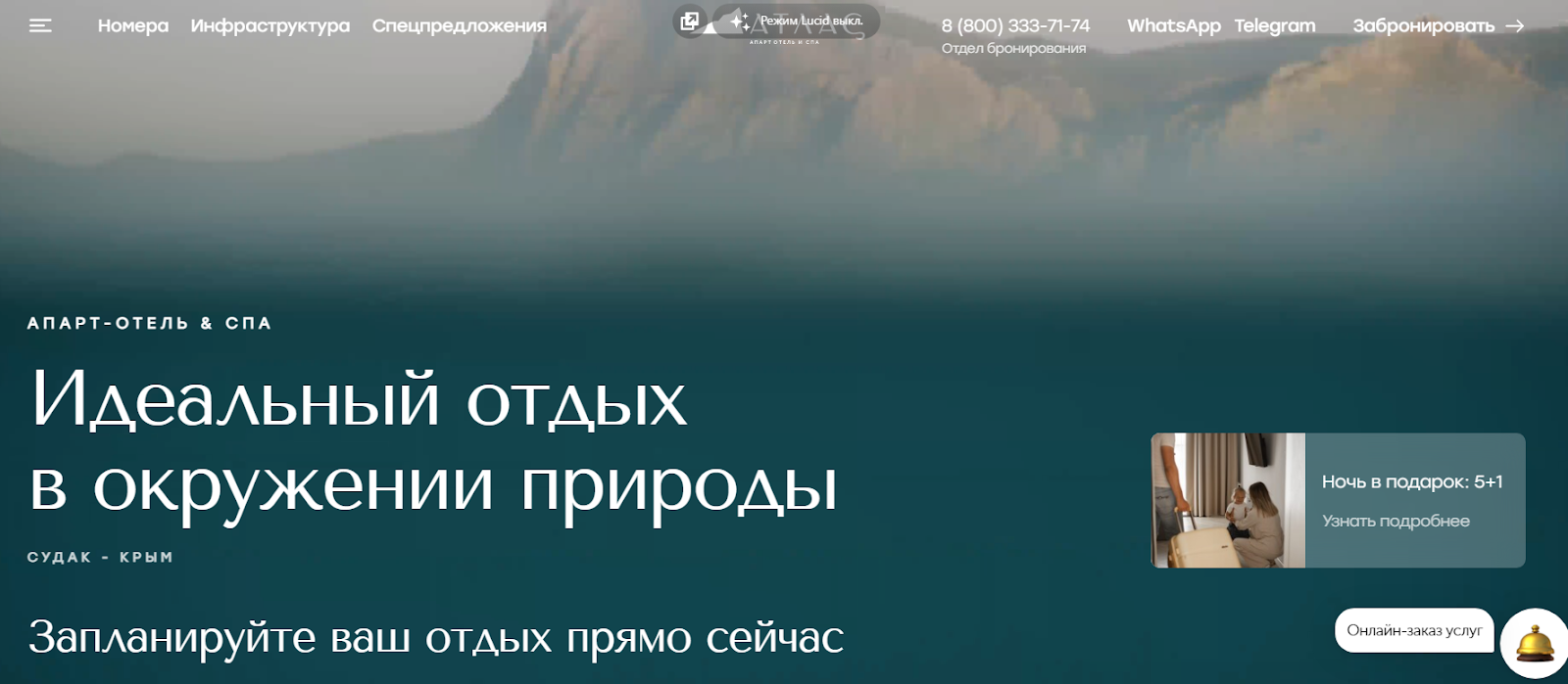 жк атлас судак
