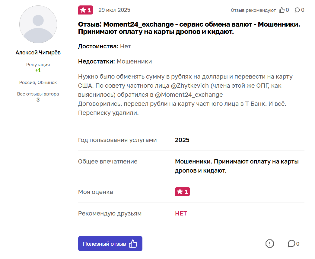 Zhytkevich