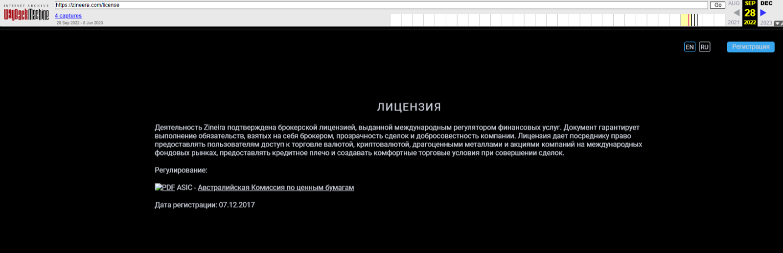 Zineera биржа