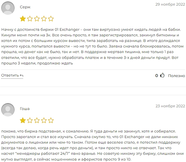 1exchanger обменник 1exchanger обменник