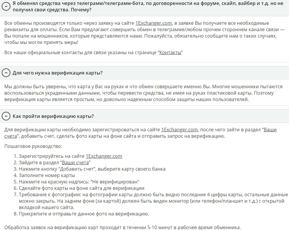 1exchanger обменник 1exchanger обменник