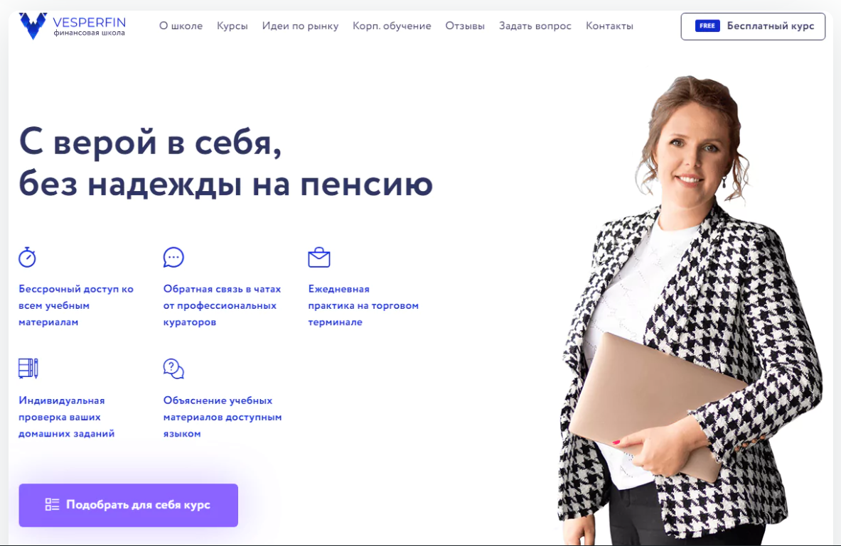 2 Модуль БЭКТЕСТИНГ И ТОРГОВЫЙ РОБОТ