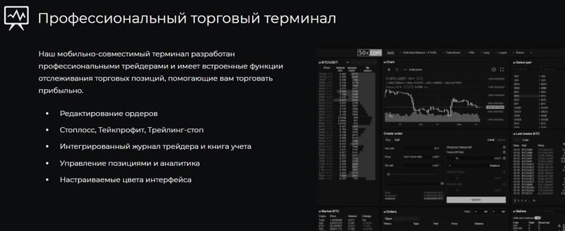 50х биржа