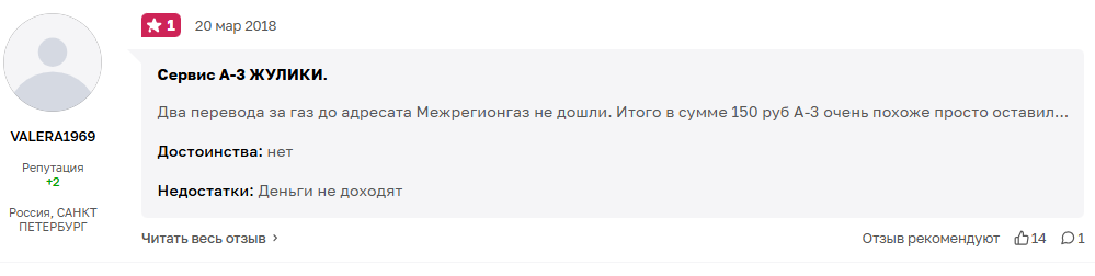а 3 ru платежный сервис отзывы а 3 ru платежный сервис отзывы