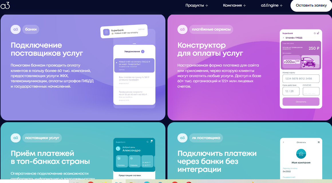 а3 платежная система а3 платежная система